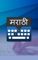 Easy English to Marathi Language Typing Keyboard पोस्टर