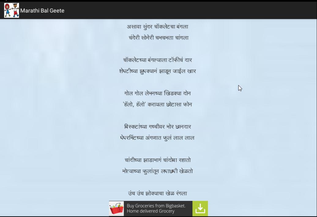 Marathi Baal Geete for Android - APK Download