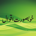 khubsurt aqwal