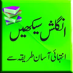 Learn english with urdu APK Herunterladen