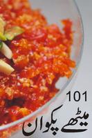 Sweet Recipes screenshot 1