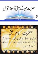 Aqwal hazrat ali hazrat Ali poster