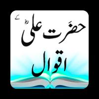 Aqwal hazrat ali hazrat Ali ảnh chụp màn hình 2