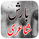 barish poetry urdu APK