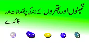 pathron ke asraat in urdu