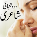 sad poetry bewafa urdu shayari APK