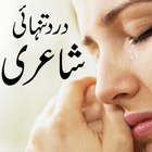 sad poetry bewafa urdu shayari иконка