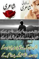 sad poetry bewafa urdu shayari Affiche