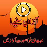 Azan Videos screenshot 1