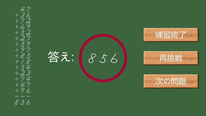 フラッシュ暗算 非公式 安卓下载 安卓版apk 免费下载