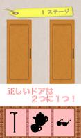 ドアドア！　ミニ論理系運ゲーム！ ポスター