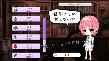 ホムンクルスこれくしょん-無料で簡単 錬金シミュレーション- screenshot 1