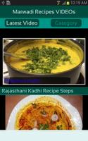 Marwadi Recipes VIDEOs تصوير الشاشة 1