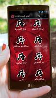 اغاني كويتية 2017 स्क्रीनशॉट 1