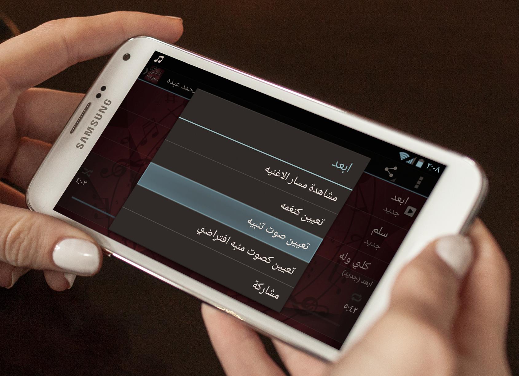 أغاني سعودية 2017 APK pour Android Télécharger