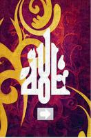 The 99 Names of Allah Affiche