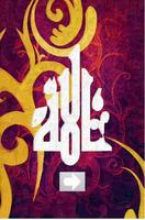 The 99 Names of Allah Plakat