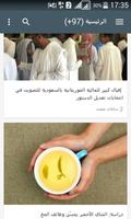 أخبار موريتانيا تصوير الشاشة 2