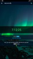 Bangla Talking Clock - সময় বলা screenshot 2