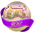جديد ابتسام تسكت 2017