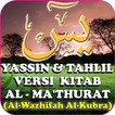 YASSIN, TAHLIL & AL-MATHURAT