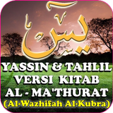 YASSIN, TAHLIL & AL-MATHURAT Zeichen