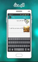 تخلص من الارتباك و التوتر Screenshot 3