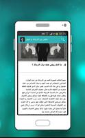 تخلص من الارتباك و التوتر Screenshot 2