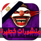 كلام زي الفل Zeichen
