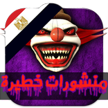 كلام زي الفل | منشورات و ستاتي مصرية