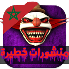 كلام قاصح | منشورات و ستاتي مغربية biểu tượng