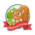 التفسير المصور للأطفال 1