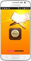 تفسير القرآن الكريم poster