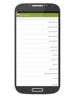 قصص القرآن الكريم - الإصدار 2 syot layar 2