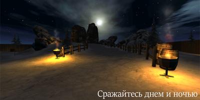 Рейвильстен: Последний герой screenshot 1