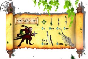 Saga Speed Sword تصوير الشاشة 2