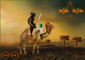 unpaid thief 8 الملصق