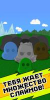 Feed the Slime clicker الملصق