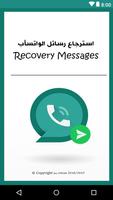 إسترجاع رسائل الواتس اب - Recovery Messages Cartaz