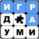 Намери Думата APK