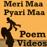 Meri Maa Pyari Maa Video Song أيقونة