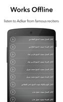Adkar Sabah Athkar Almassa स्क्रीनशॉट 1