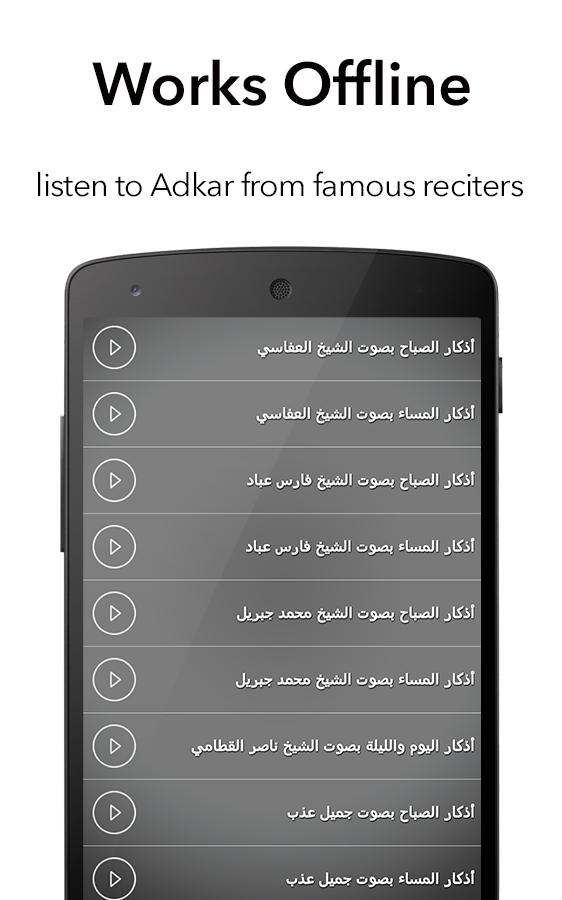 TÉLÉCHARGER ADKAR ALMASAA ADKAR ALMASAA TÉLÉCHARGER