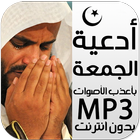 Islamic Duaa - Ad3ya ALARM icon