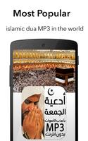 Islamic Duaa - Ad3ya ALARM poster