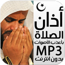 Azan MP3 Free - Adhan ALARM APK
