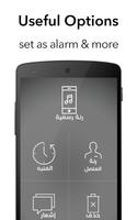 Azan MP3 স্ক্রিনশট 3