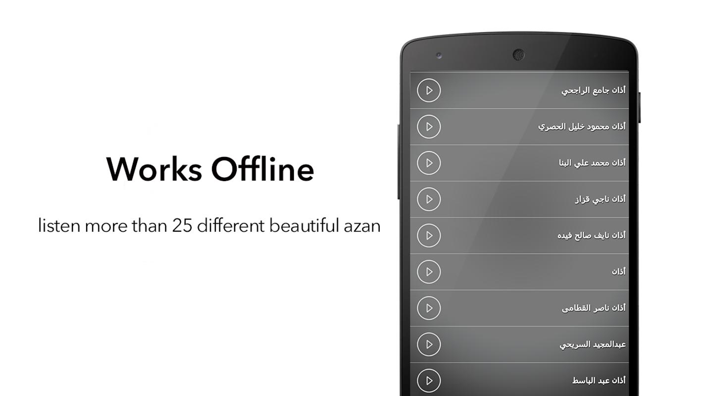 Audio files and ringtones from the azan