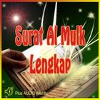 آیکون‌ Surat Al Mulk Lengkap