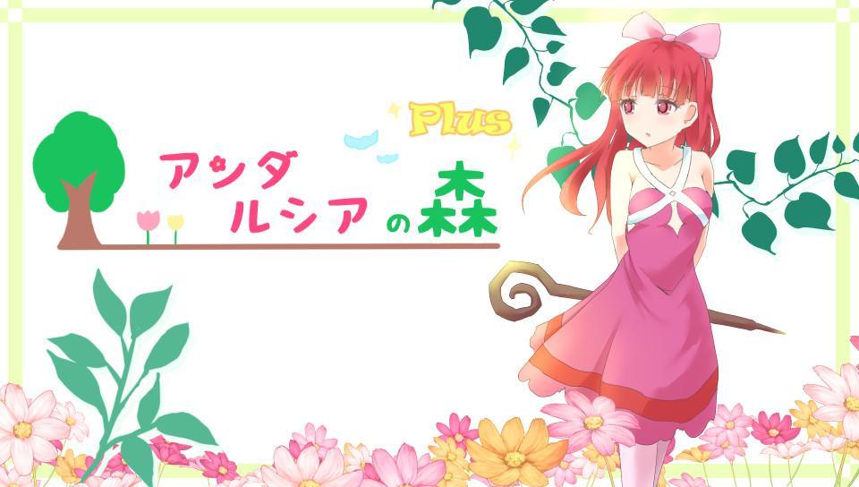 アンダルシアの森 Plus Para Android Apk Baixar アンダルシアの森 Plus Para Android Apk Baixar